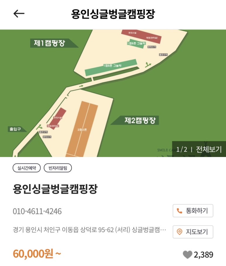 싱글벙글주유소 이미지