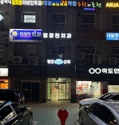 풍류상회 이미지