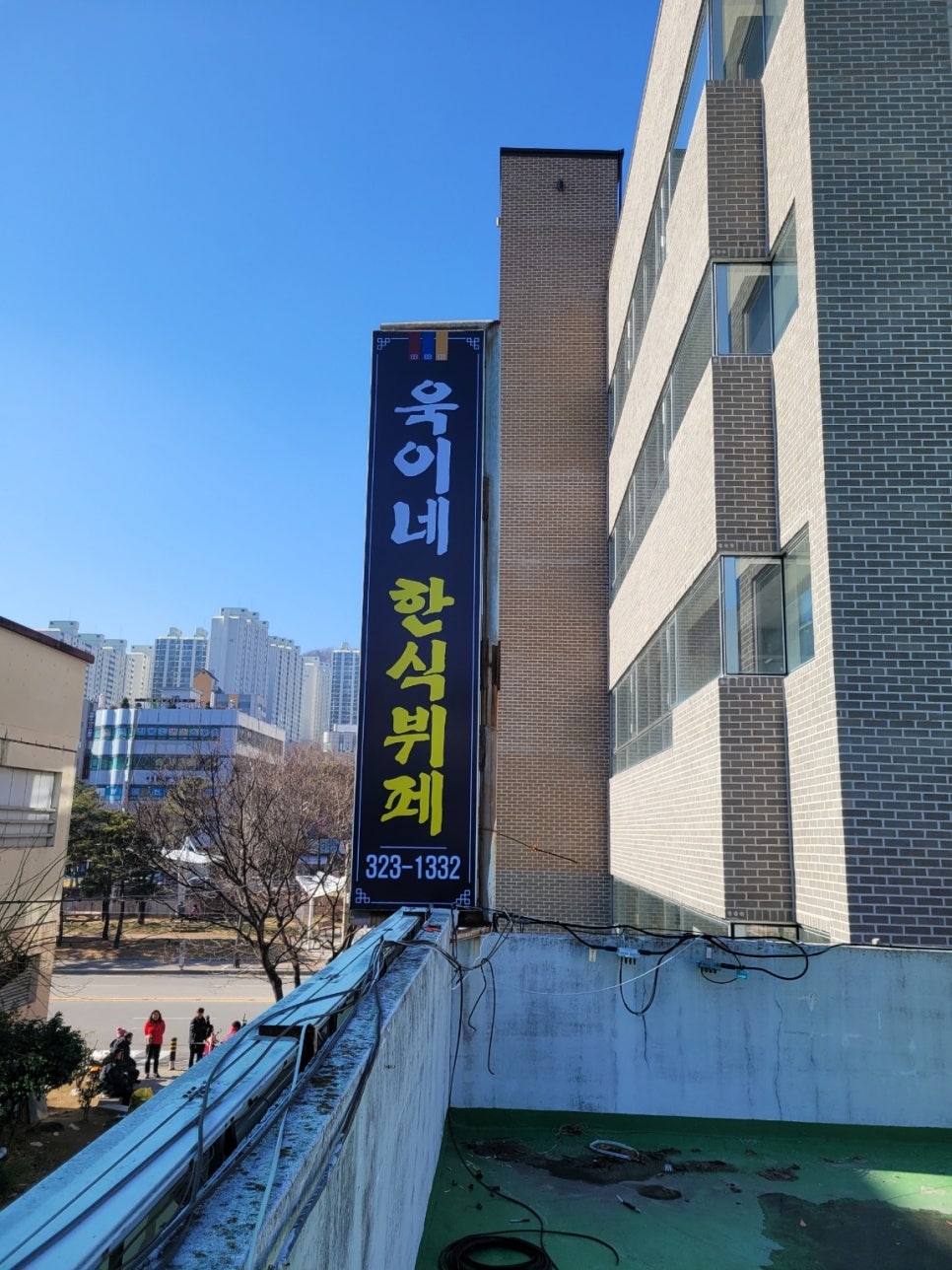 욱이네한식뷔페 이미지