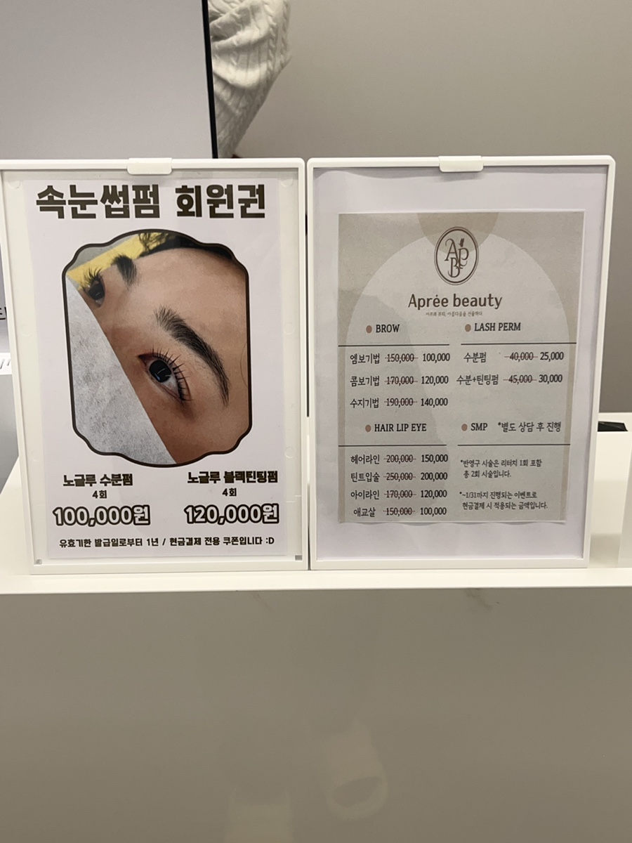 아프레뷰티 이미지