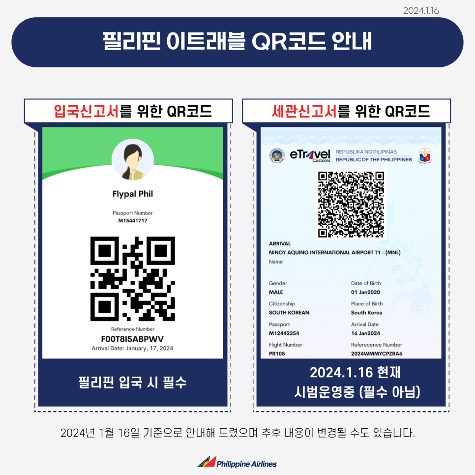 (주)트래블코드 이미지