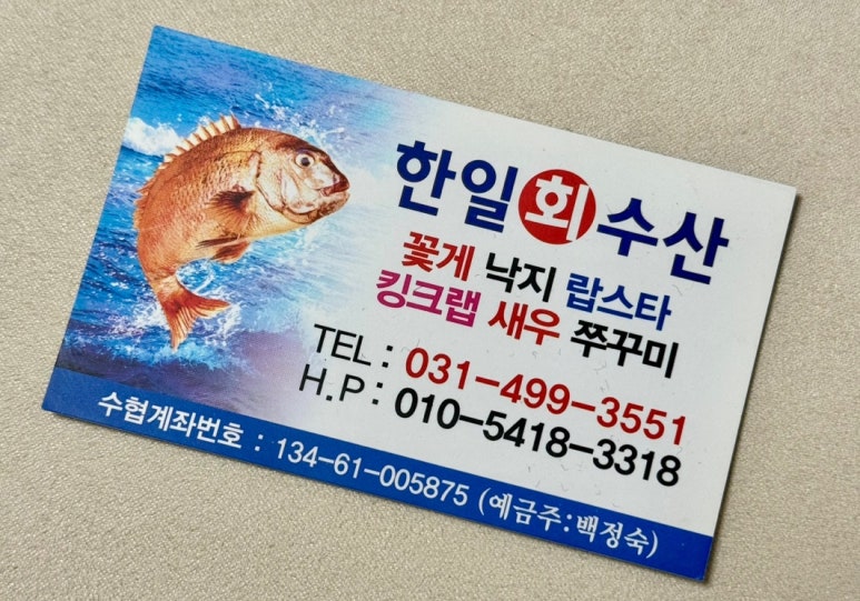 한일수산 이미지