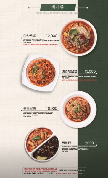 짬뽕관 일산주엽점 이미지