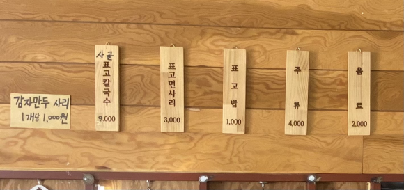 백두표고 이미지