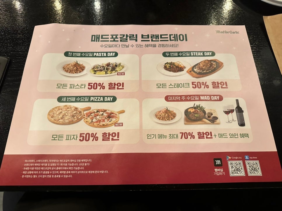 매드포갈릭 의정부점 이미지