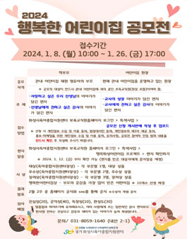 행복한어린이집 이미지