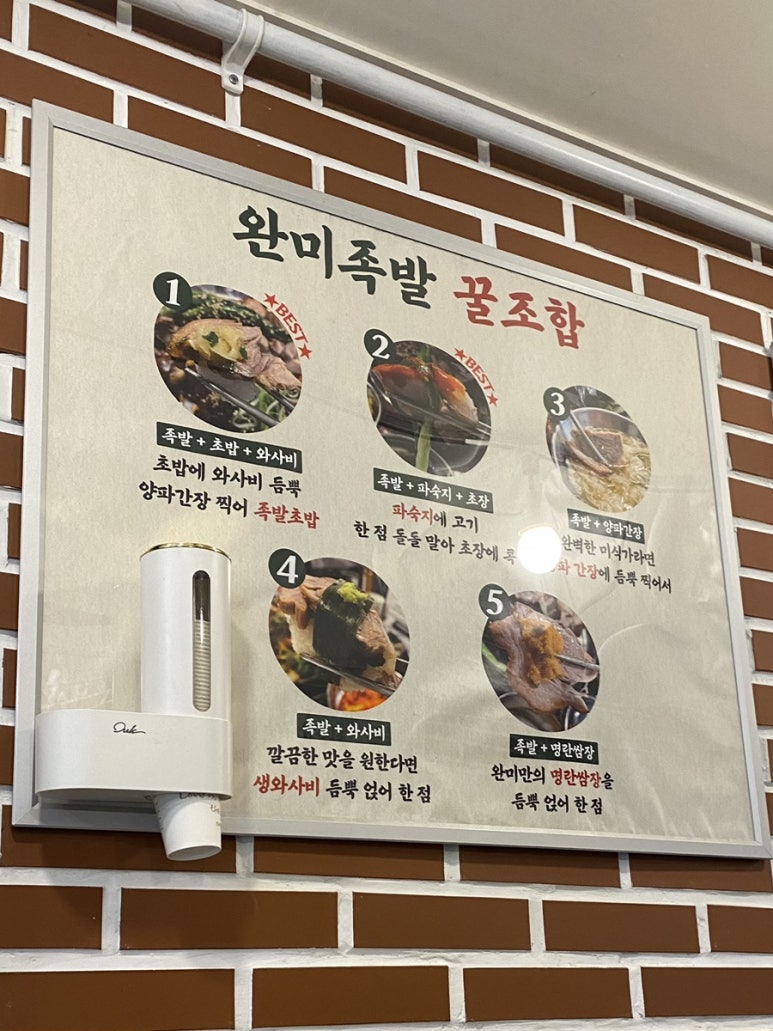 완미족발산호점 이미지