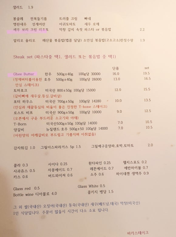 바카스테이크 이미지
