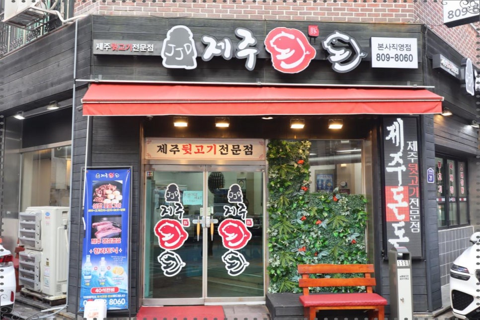 수돈돈 이미지