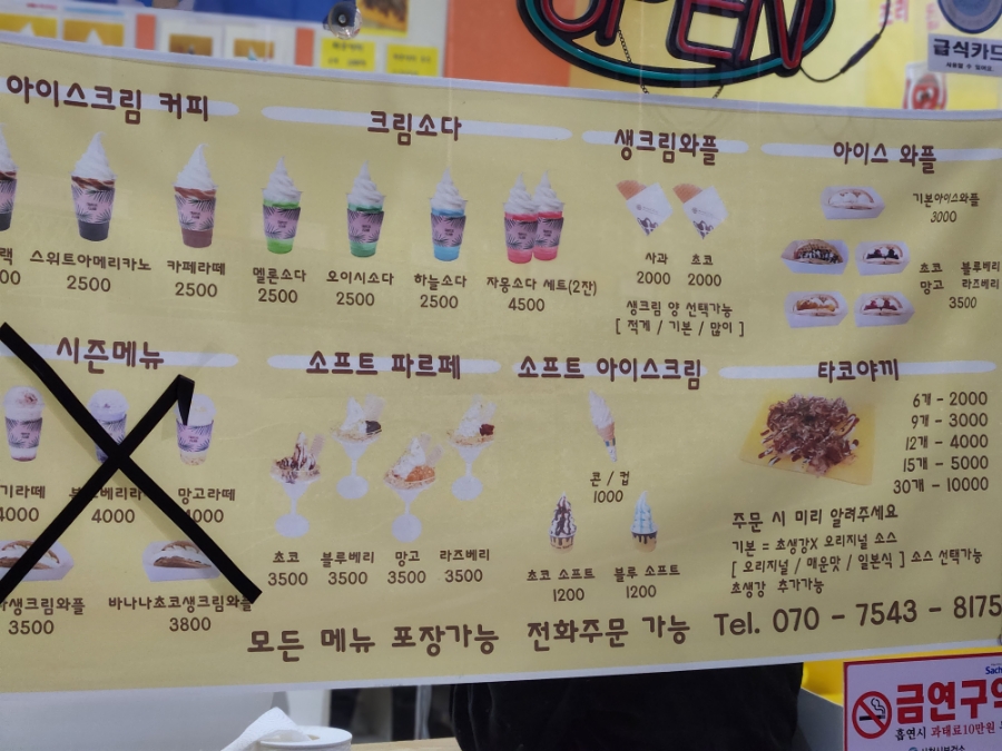 후후타코 이미지