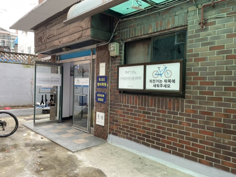 원데이그라피가을숲 이미지