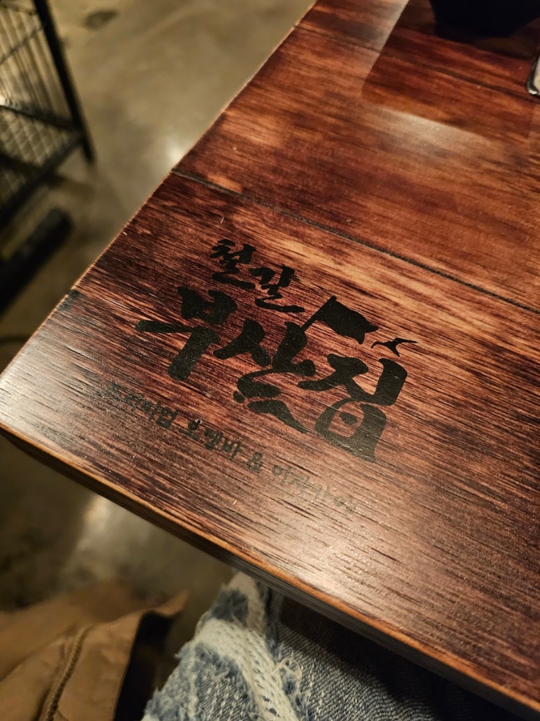 철길부산집 포항효자점 이미지