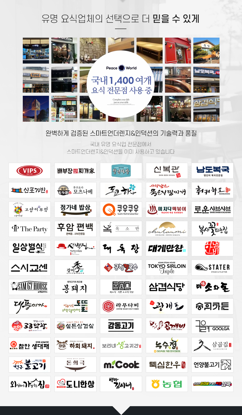 주식회사 월드피스 이미지