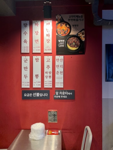 홍콩반점0410망원 이미지
