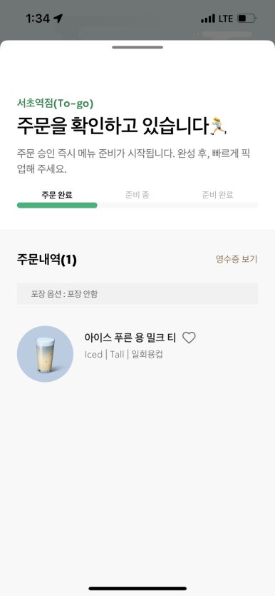 스타벅스 서초역점 이미지