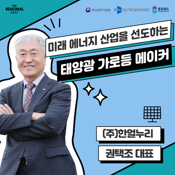 (주)한얼에너지 이미지