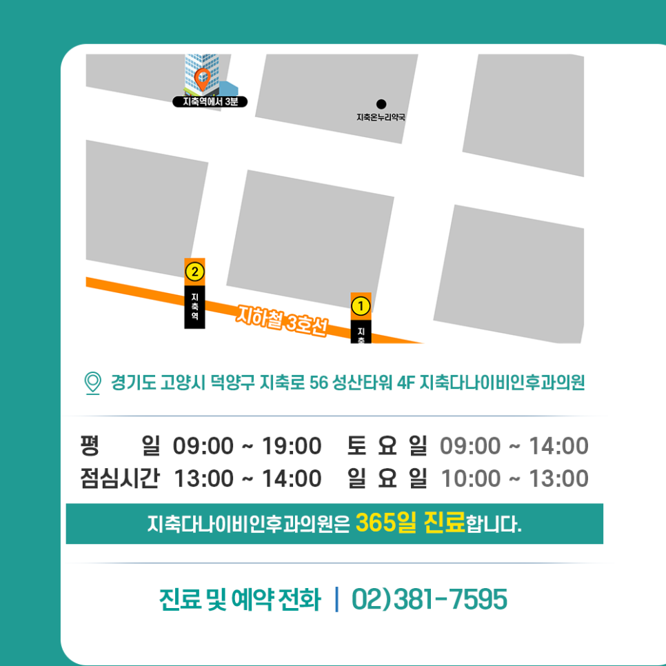 다나이비인후과의원 이미지