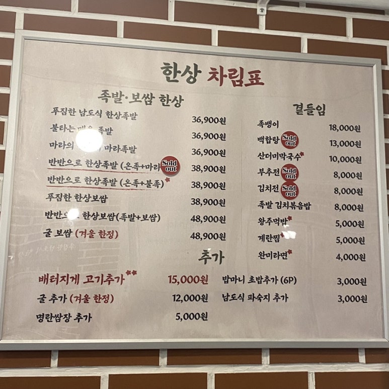 완미족발산호점 이미지