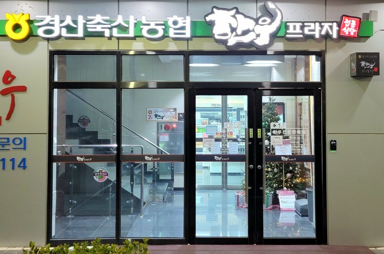 리얼한우프라자 이미지