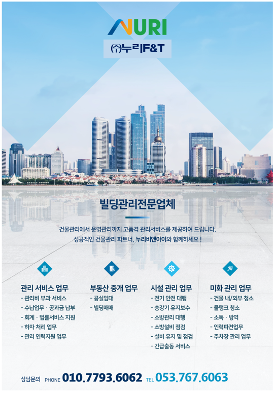 누리종합관리 이미지