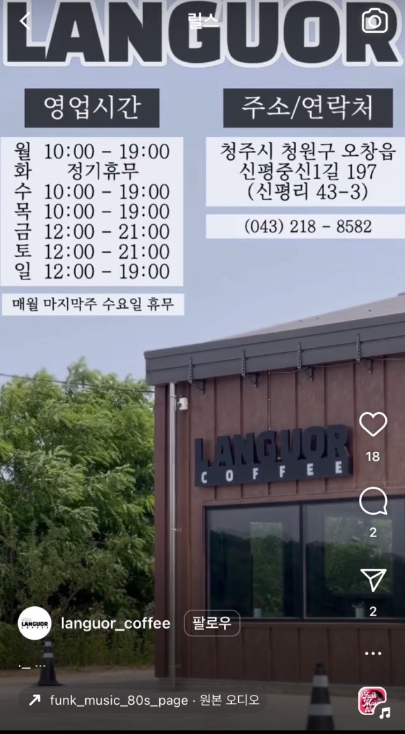 랭거(Languor) 이미지