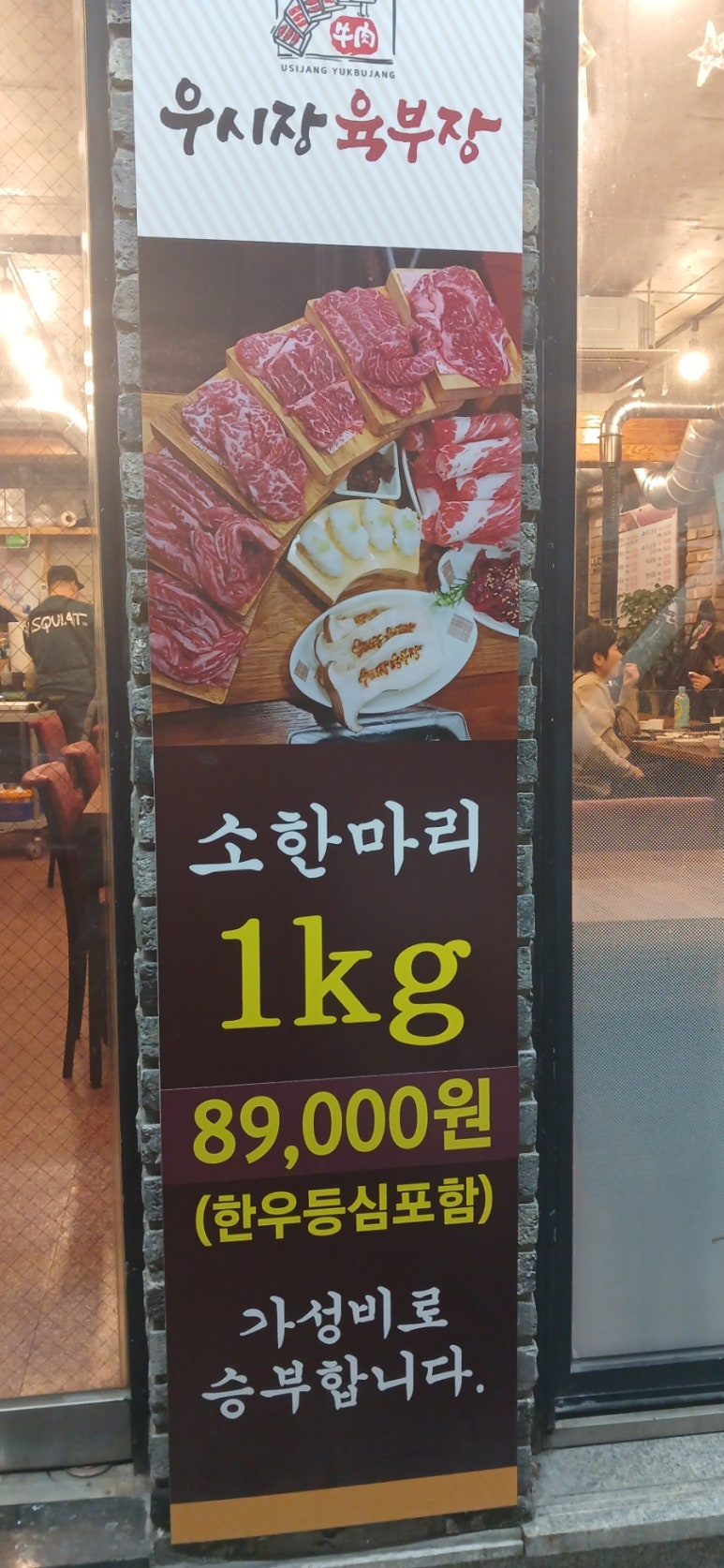 우시장육부장 이미지