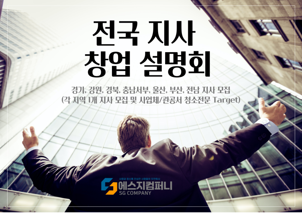 에스지컴퍼니 이미지