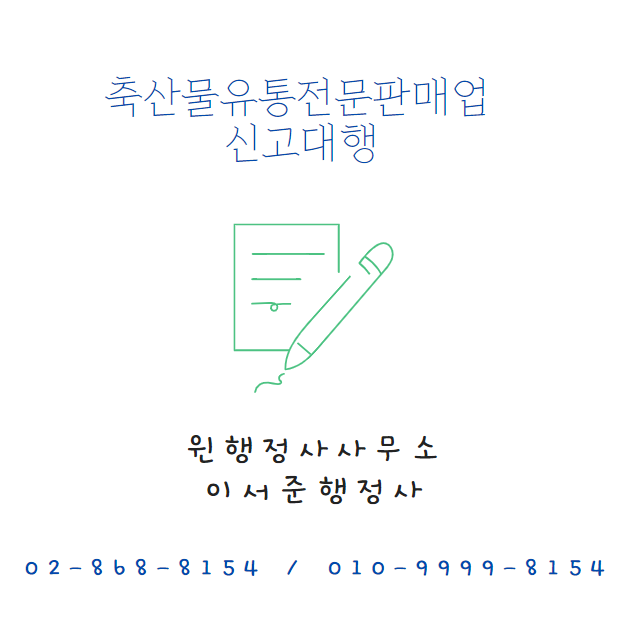 윈행정사사무소 이미지
