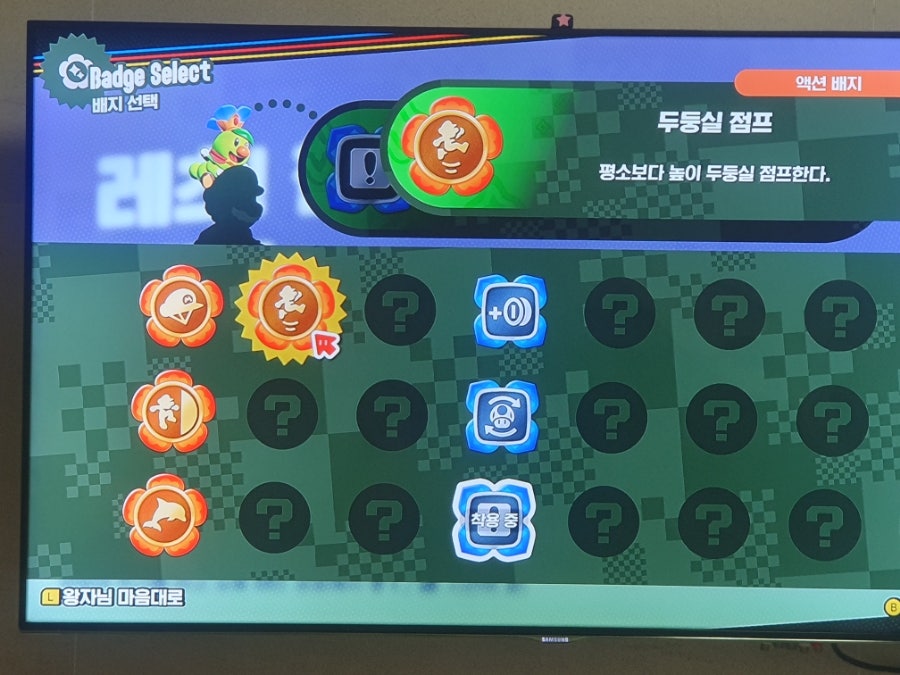 레츠점핑 이미지