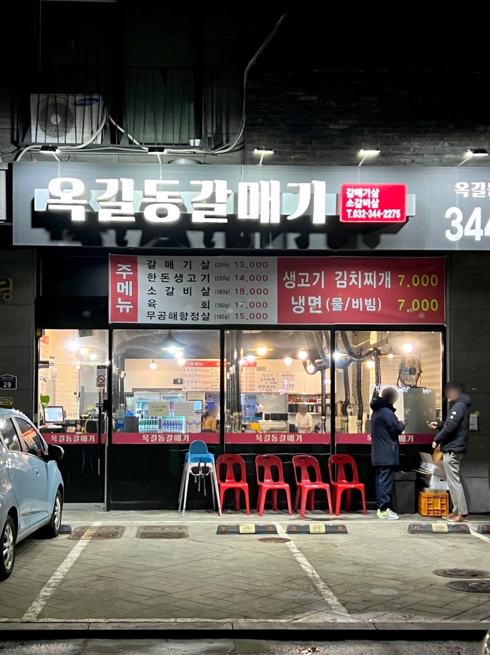 옥길동갈매기 이미지