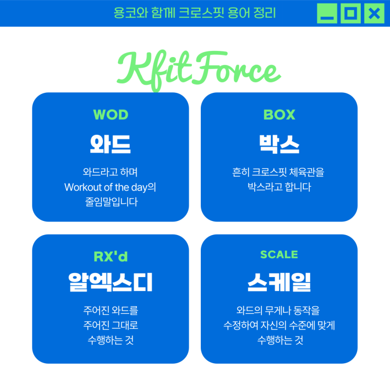 크로스핏알엑스디 이미지