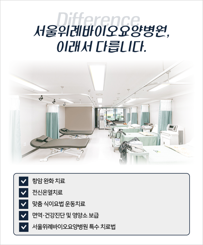 연세요양병원 이미지