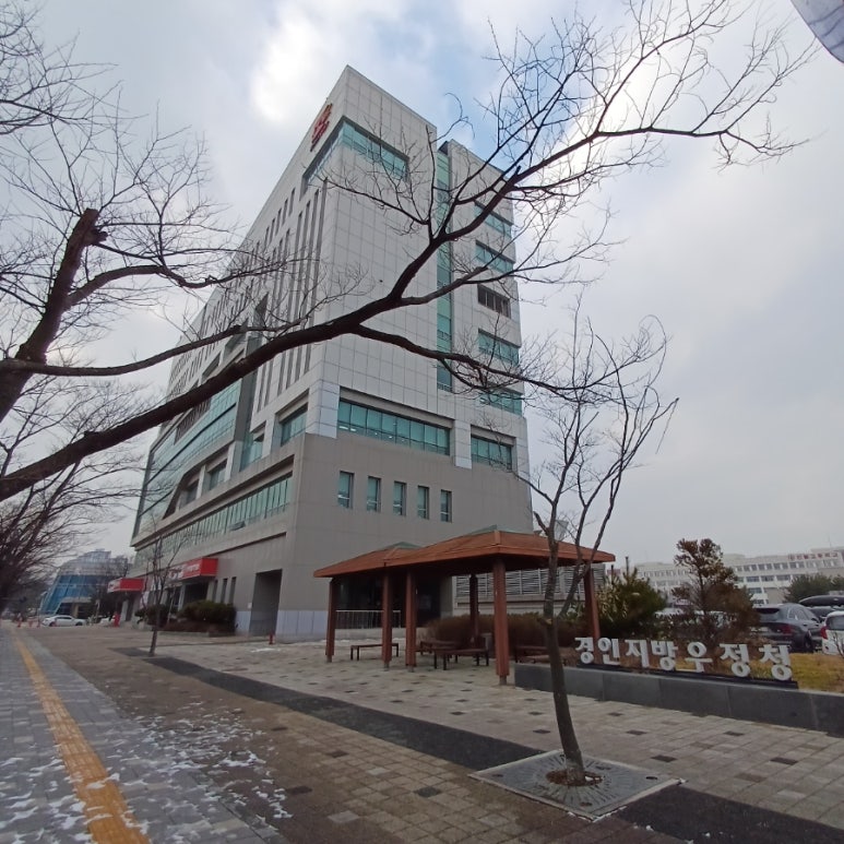 서수원우체국 이미지