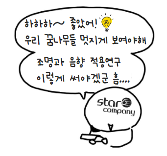최스타컴퍼니 이미지