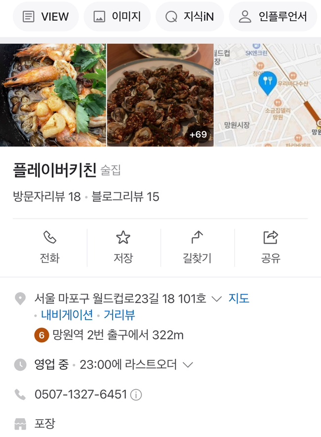 플레이버키친 이미지