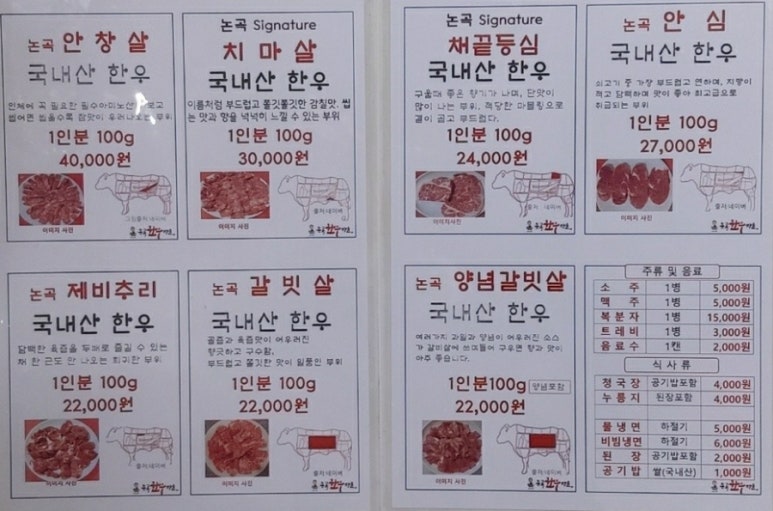 논곡한우마을 이미지