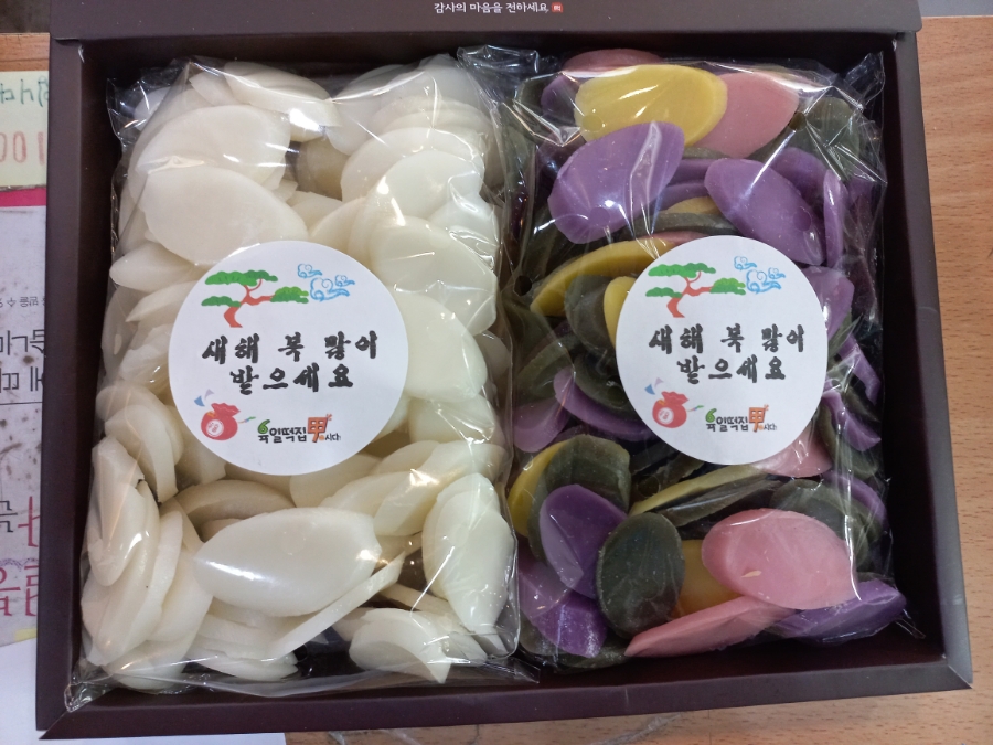 육일떡집갑시다 이미지