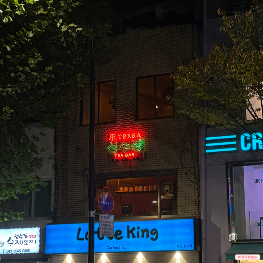 성수장테라 이미지
