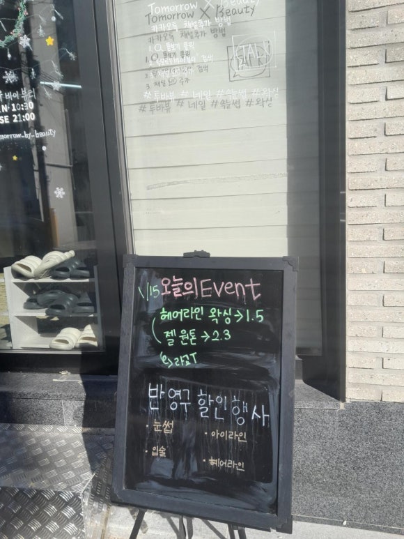 투모로우바이뷰티 이미지