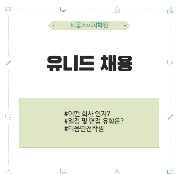 주식회사 유니드 이미지