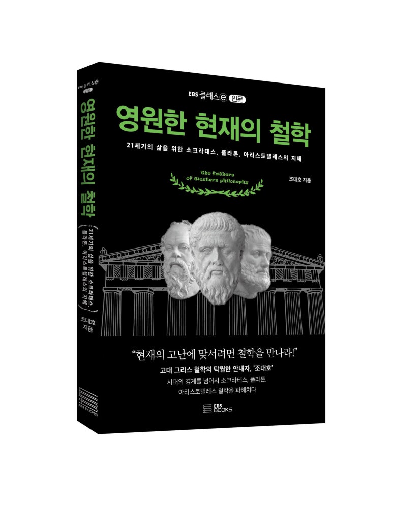 영원한현재 이미지