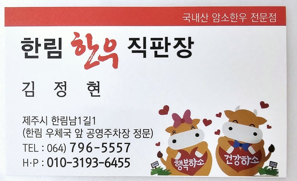 한림 한우직판장 이미지
