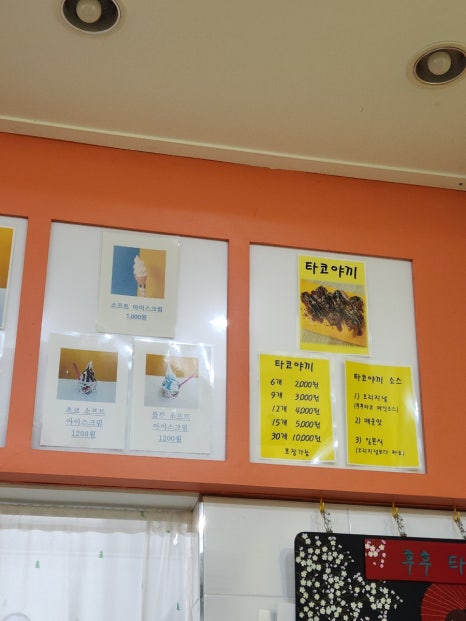 후후타코 이미지