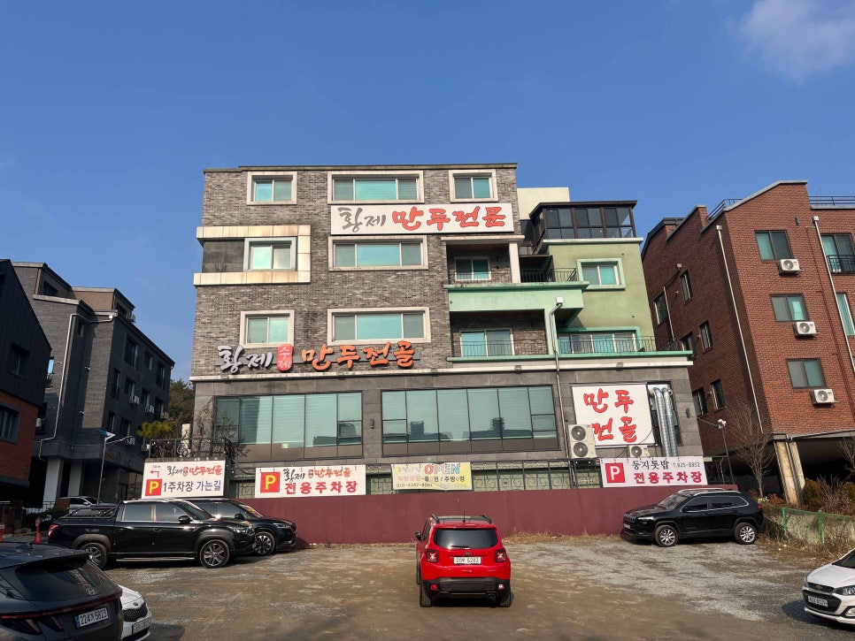 만두뱅크 이미지