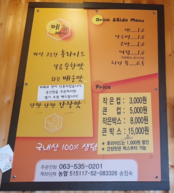 만나꿀닭 이미지