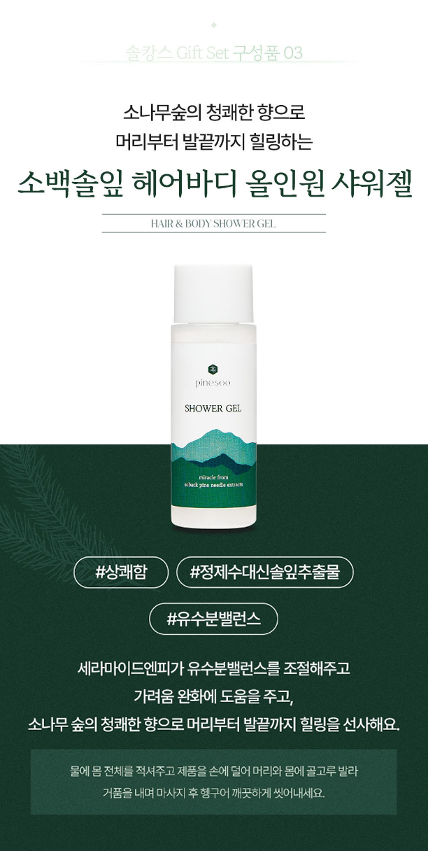솔기프트 이미지