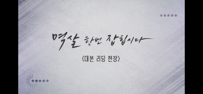 대본 이미지