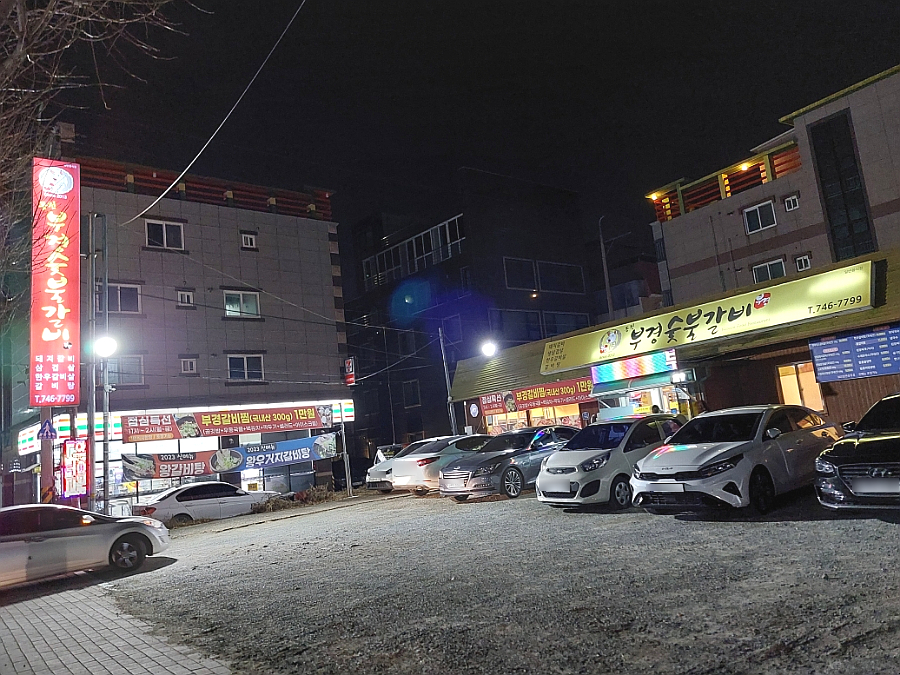 부경식당 이미지