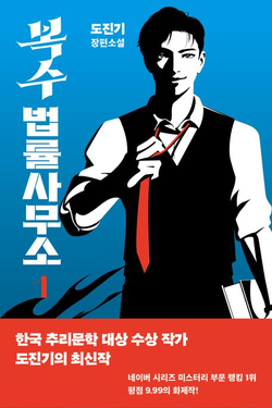 법률사무소중앙 이미지