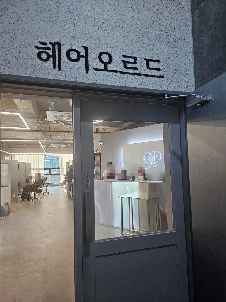 헤어오르드 이미지
